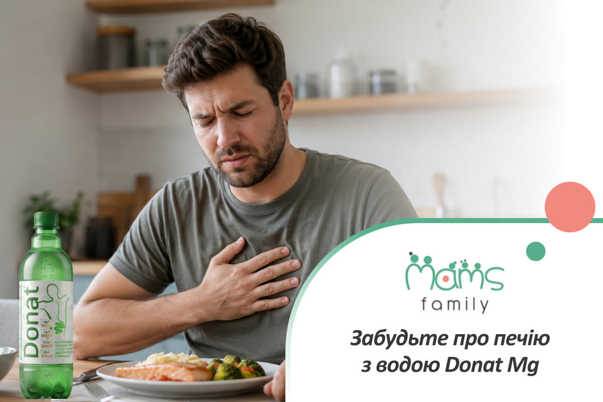 Як позбутися печії без таблеток у домашніх умовах?